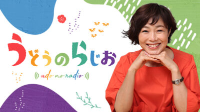 【第8回】有働由美子、インタビューから学んだこと