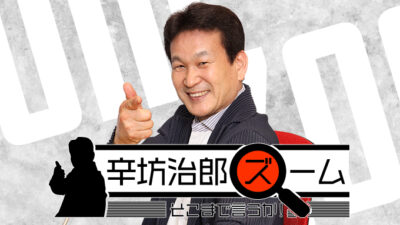 2023年9月4日防災特別番組に向けて