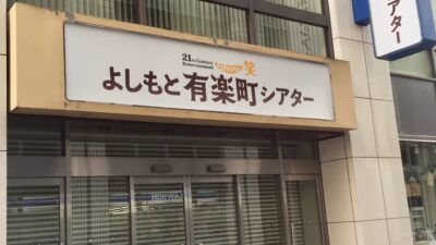 有楽町の新名所(*^^*)