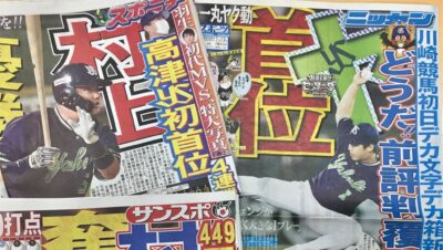 449日ぶり(^o^)