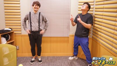 銀シャリのほくほくマネーラジオ #38