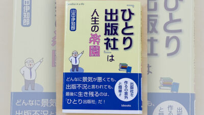水曜は…朗読「明けの語りびと」