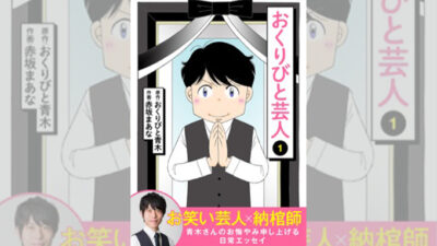 マンガ