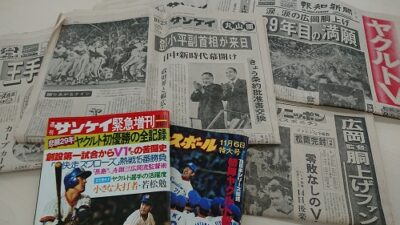発掘!!