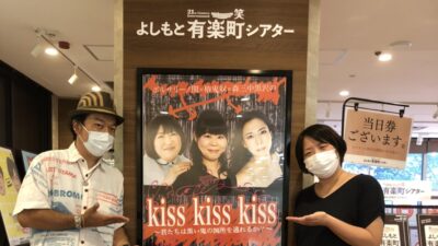 2020年8月11日（火）街角ステーション～噂を求めてどこまでも