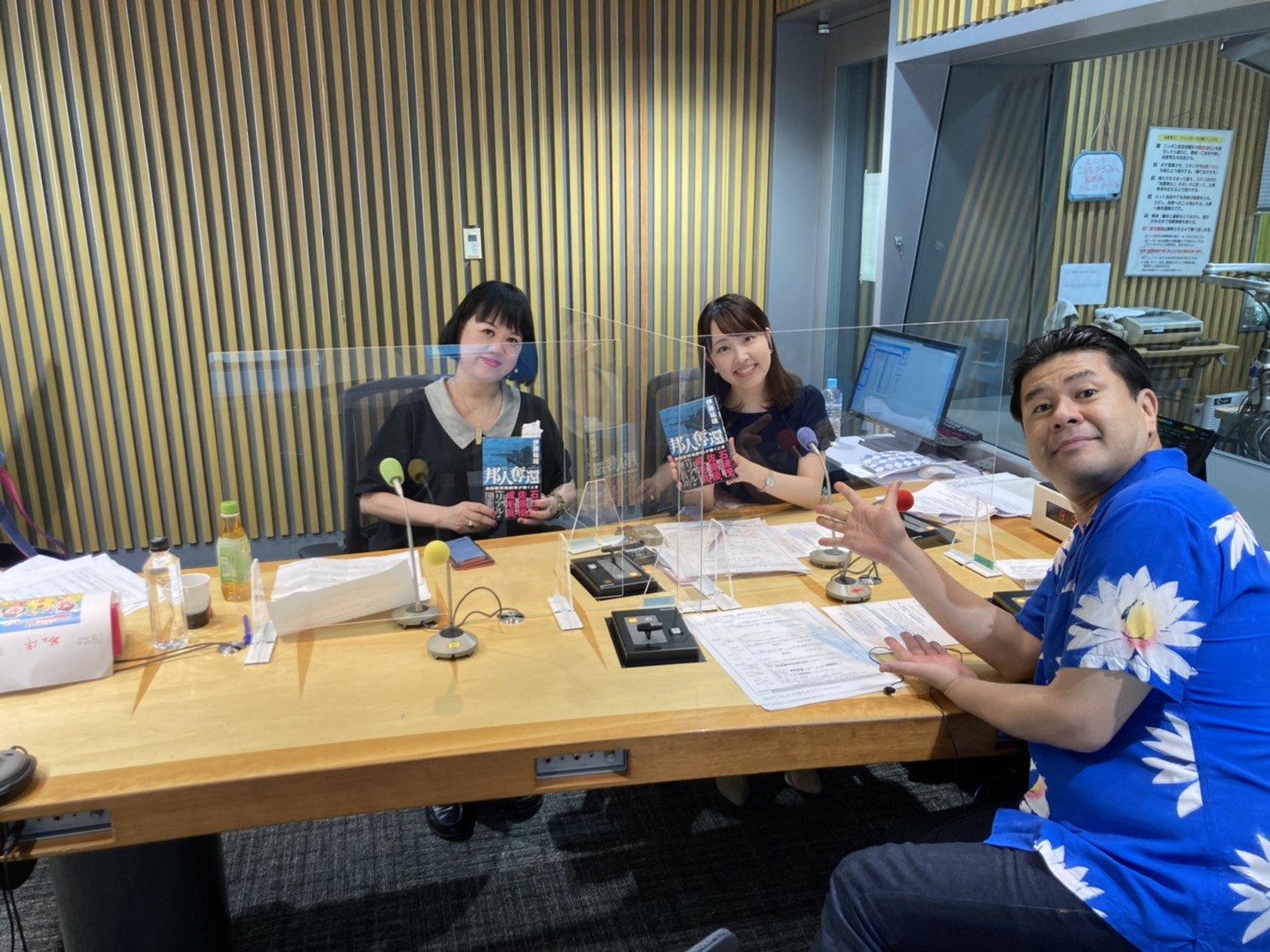 あなたとハッピー ニッポン放送 ラジオam1242 Fm93