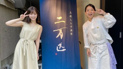 2020年8月20日（木）街角ステーション～噂を求めてどこまでも