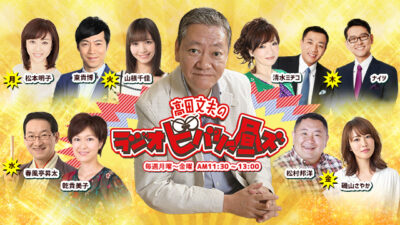 高田センセが嫉妬？　あの人が好きになった人