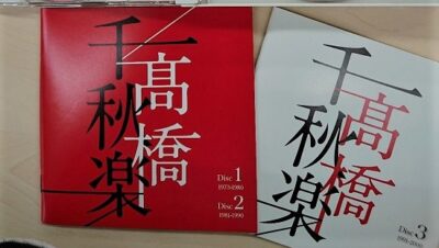 桃色吐息…