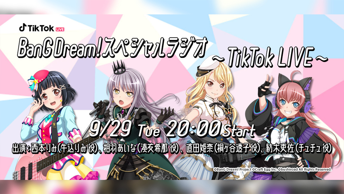 BanG Dream!ラジオのTikTok LIVE第2弾が開催決定！