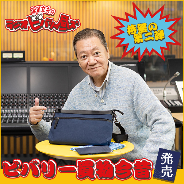 ビバリー買物今昔