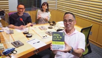 #23 花まる学習会が目指すものは「メシが食える大人」それってどういう大人？