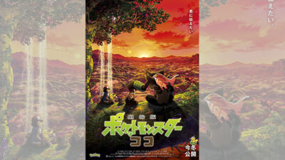 ポケモン! ポッドキャストだぜ!!