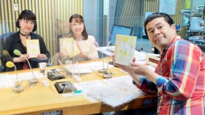 新潮社の中瀬ゆかりさんとお送りいたしました！