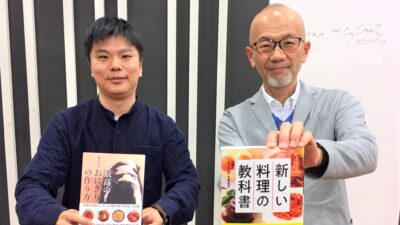 今月は、料理の新常識