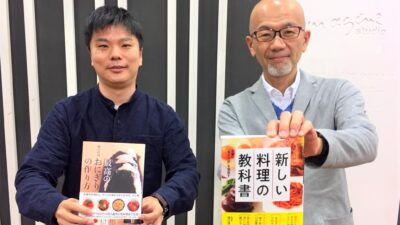 目からウロコのお話！