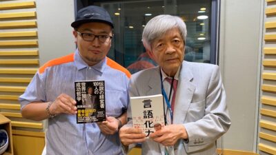 田原 総一朗さん　vol.1