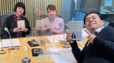 新潮社の中瀬ゆかりさんが登場！