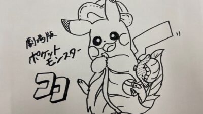 ポケモン映画音楽研究所だぜ！