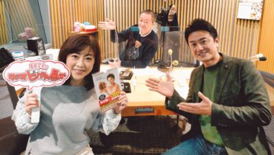 裸一貫！　松本明子の義兄・原田龍二さん登場！　親戚の集い放送！