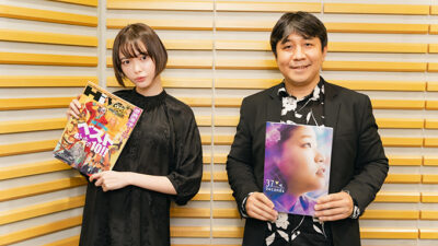 奇跡の復活劇！ 愛され映画雑誌の秘密を知りたい会
