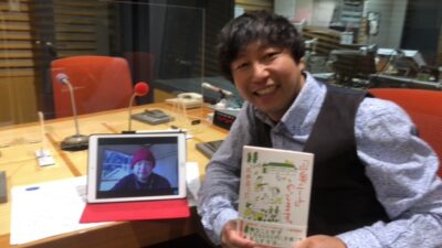 1月25日、2月1日の放送は「山奥ニート、やってます」著者の石井新さんにお話しを伺います。