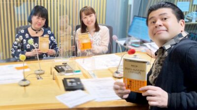 新潮社の中瀬ゆかりさんが登場！