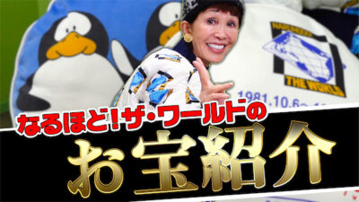1/18〜1/22