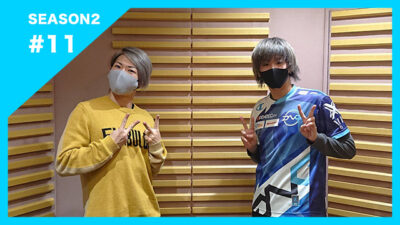 Season2 #11　mittiii選手がプロになったきっかけとは？