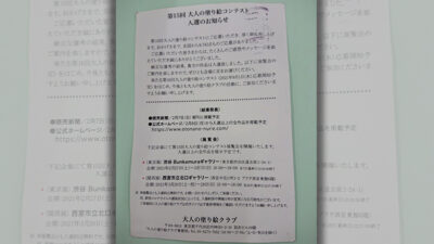 来週のテーマは表彰しました・されました
