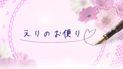 続報