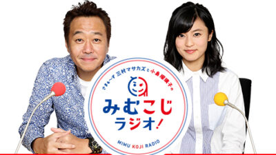 新成人へのアドバイス！