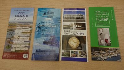 お疲れ様です