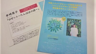 予告通り