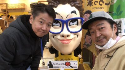 2021年3月9日（火）街角ステーション～噂を求めてどこまでも