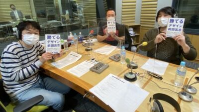 地上波・3月16日(火)ゲスト、デザイナー・前田高志さん‼️ #やりやラジオ