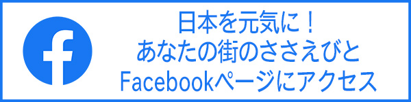 街角ステーション