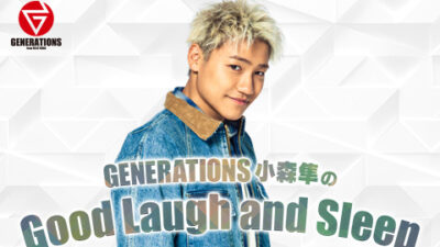 #65 最終回のGood Laugh and Sleep！