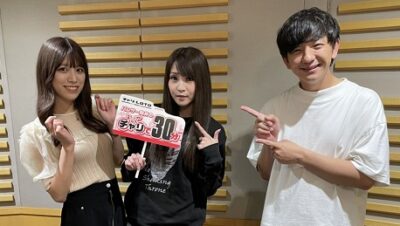 【むかチャリ】[#28] 『恵比寿チャリカッツ』から黒沢美怜さん、神崎紗衣さん登場!!