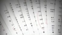 「代打～存在理由」