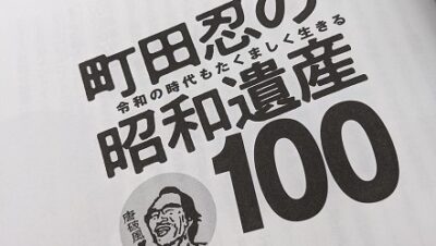 今週のお供でした。
