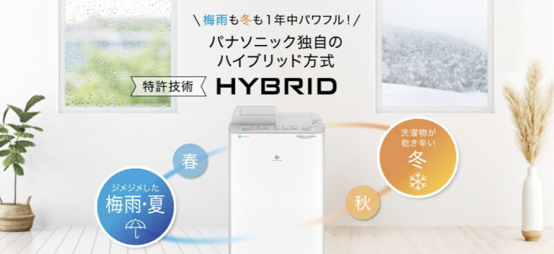 ヨドバシカメラプレゼンツ・ツチダ家電塾】パナソニック 衣類乾燥除湿