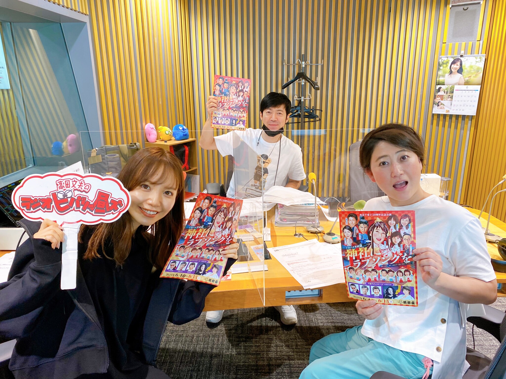 友近　セクシー 水谷千重子さんが明治座公演！ 大親友の友近さんが生登場！ | 高田文夫のラジオビバリー昼ズ | ニッポン放送 ラジオAM1242+FM93
