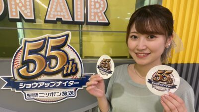 ショウアップナイター⚾