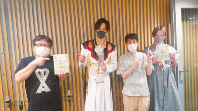 【第84回】橋本梨菜さん、ボイメン水野さん、矢部太郎さん