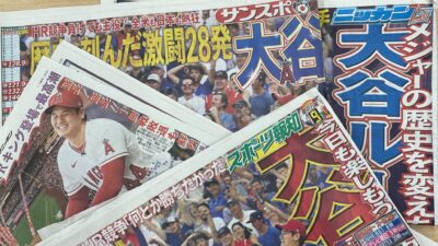 大谷だらけ!!