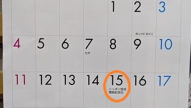 7月15日（木）