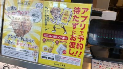 渡邉・テリーの本音で語ろう!!