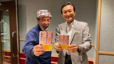 渡邉・テリーの本音で語ろう!!