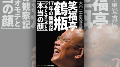 14年前の雄姿